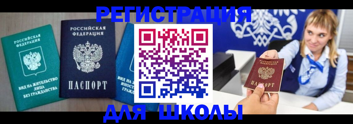 прописка регистрация в Будённовске