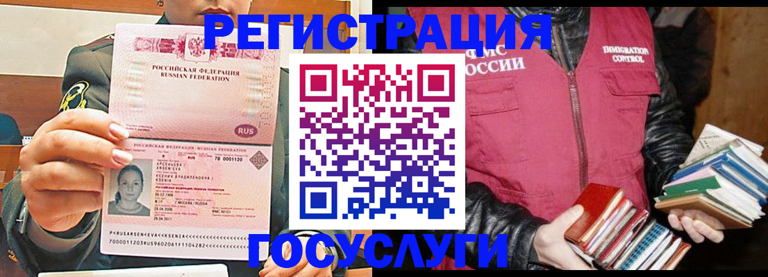 регистрация для школы в Будённовске