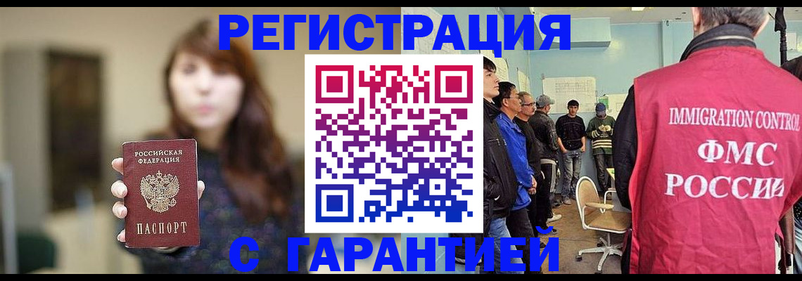 временная регистрация адрес в Будённовске