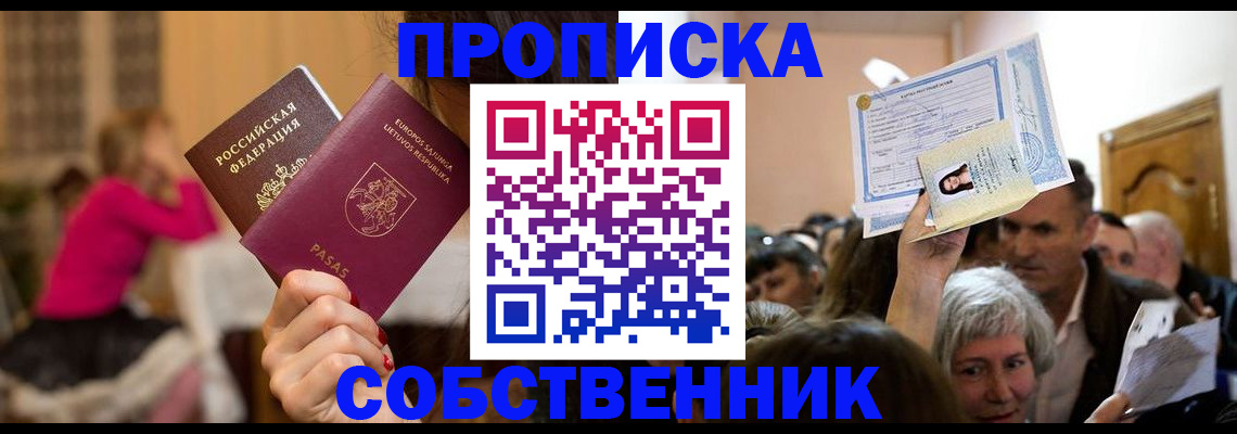 регистрация в Будённовске