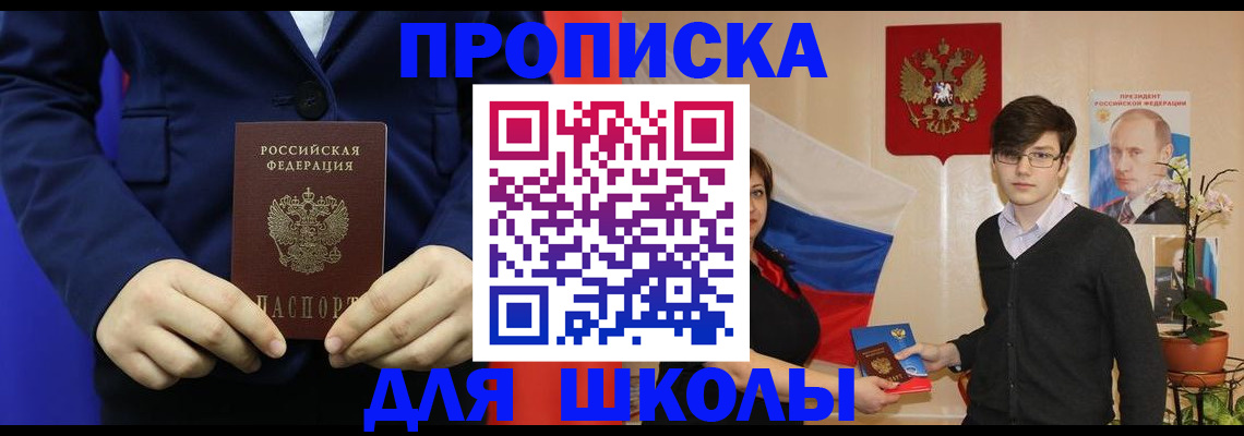 временная регистрация купить в Будённовске