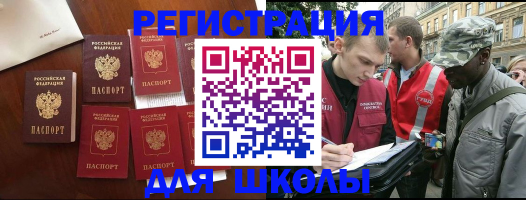 где прописаться в Будённовске