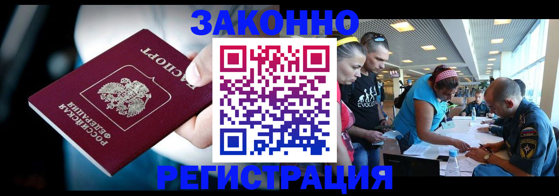 прописка для военкомата в Будённовске
